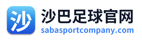 沙巴足球官网